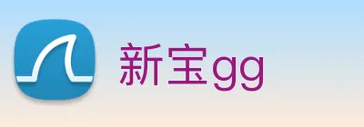 新宝gg logo